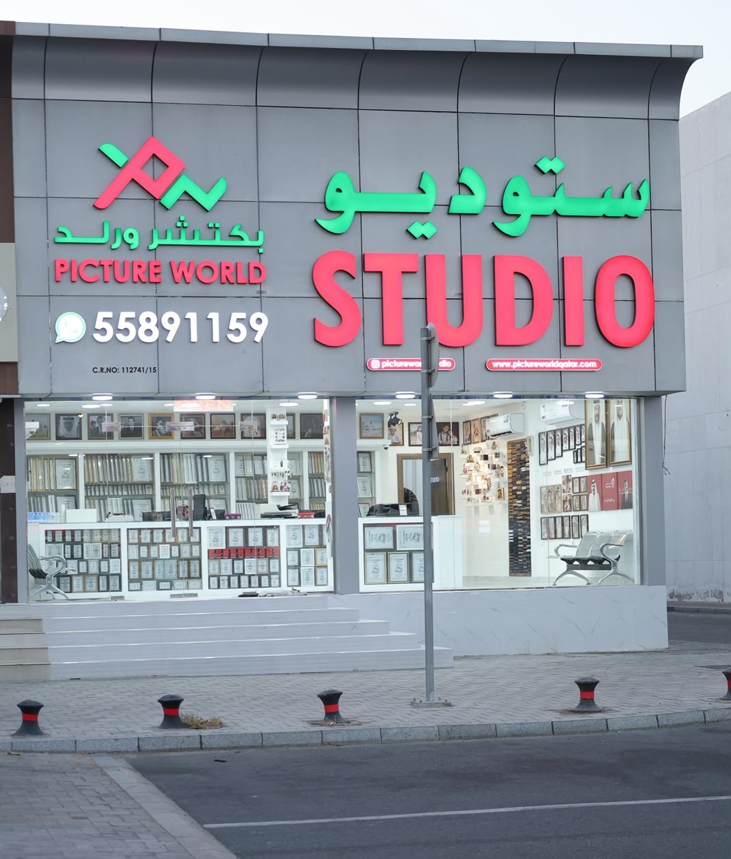 Picture World Studio - PICTURE WORLD STUDIO SALWA