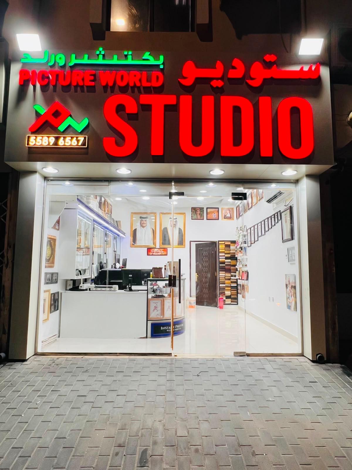 PICTURE WORLD STUDIO OLD GHANIM